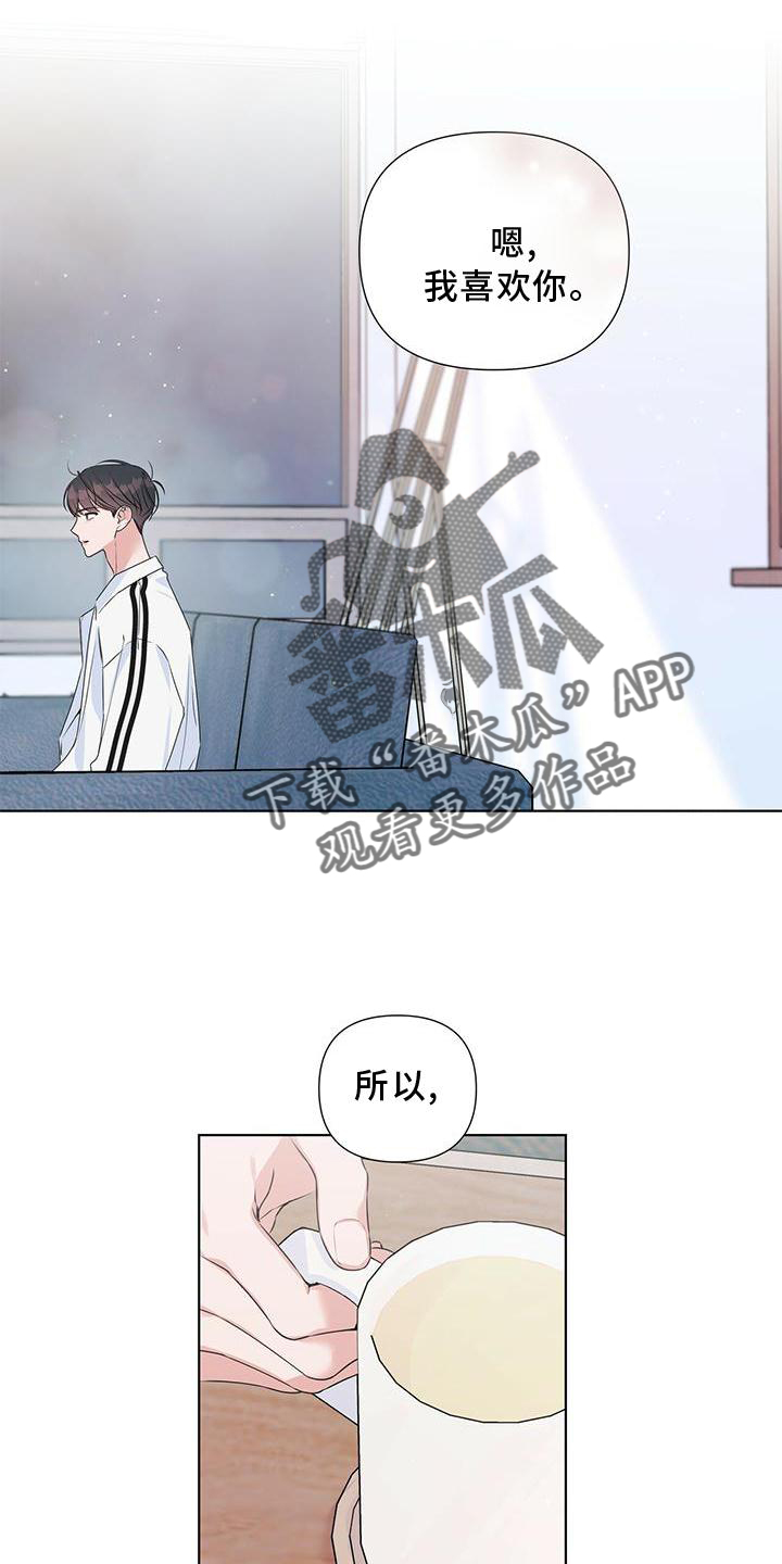 第47章：没事一样14