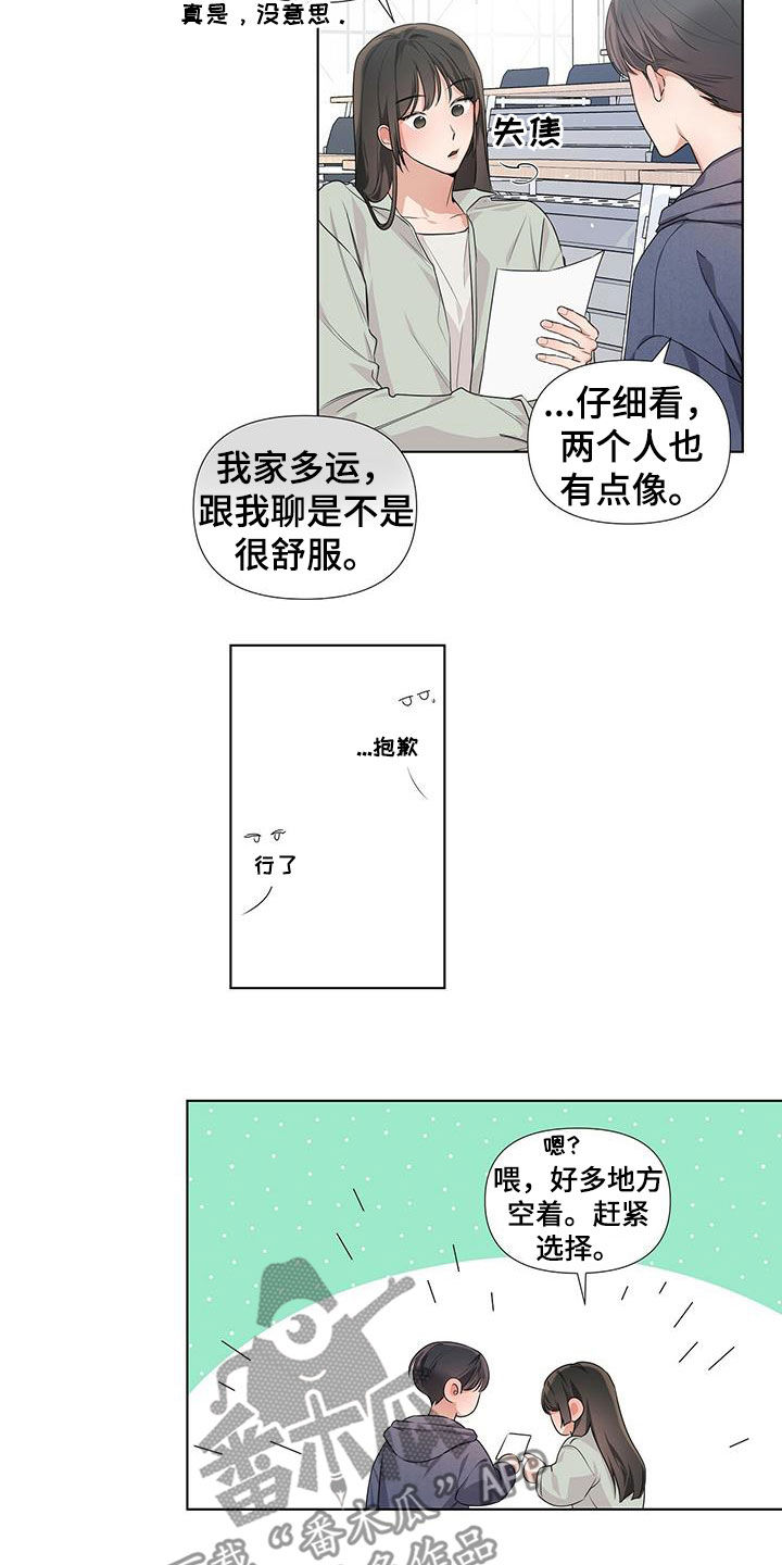 第23章：好想回家12