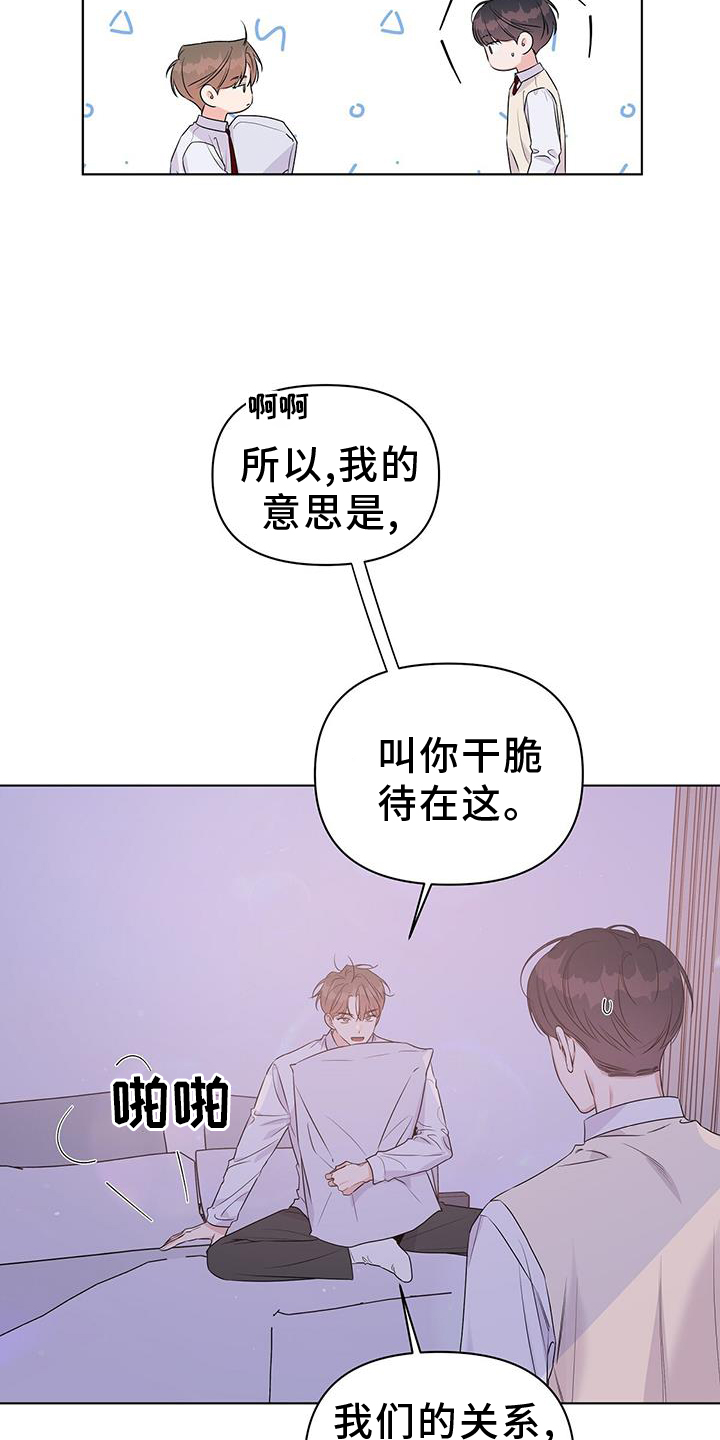 第65章：睡觉20