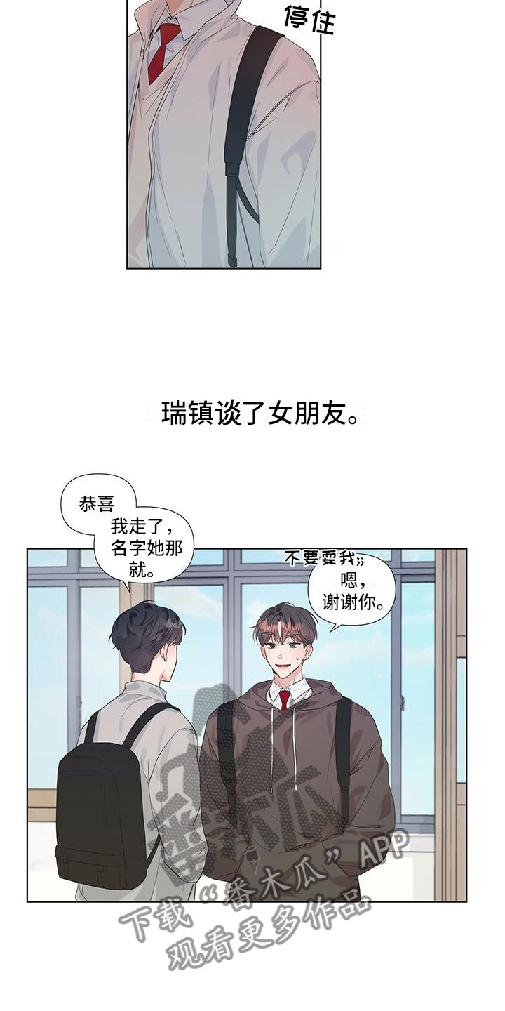 第14章：喜欢他？9