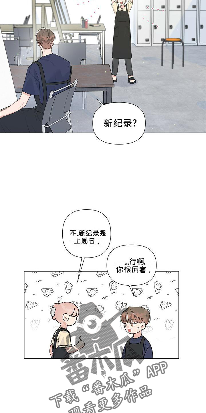 第45章：我们聊聊吧5