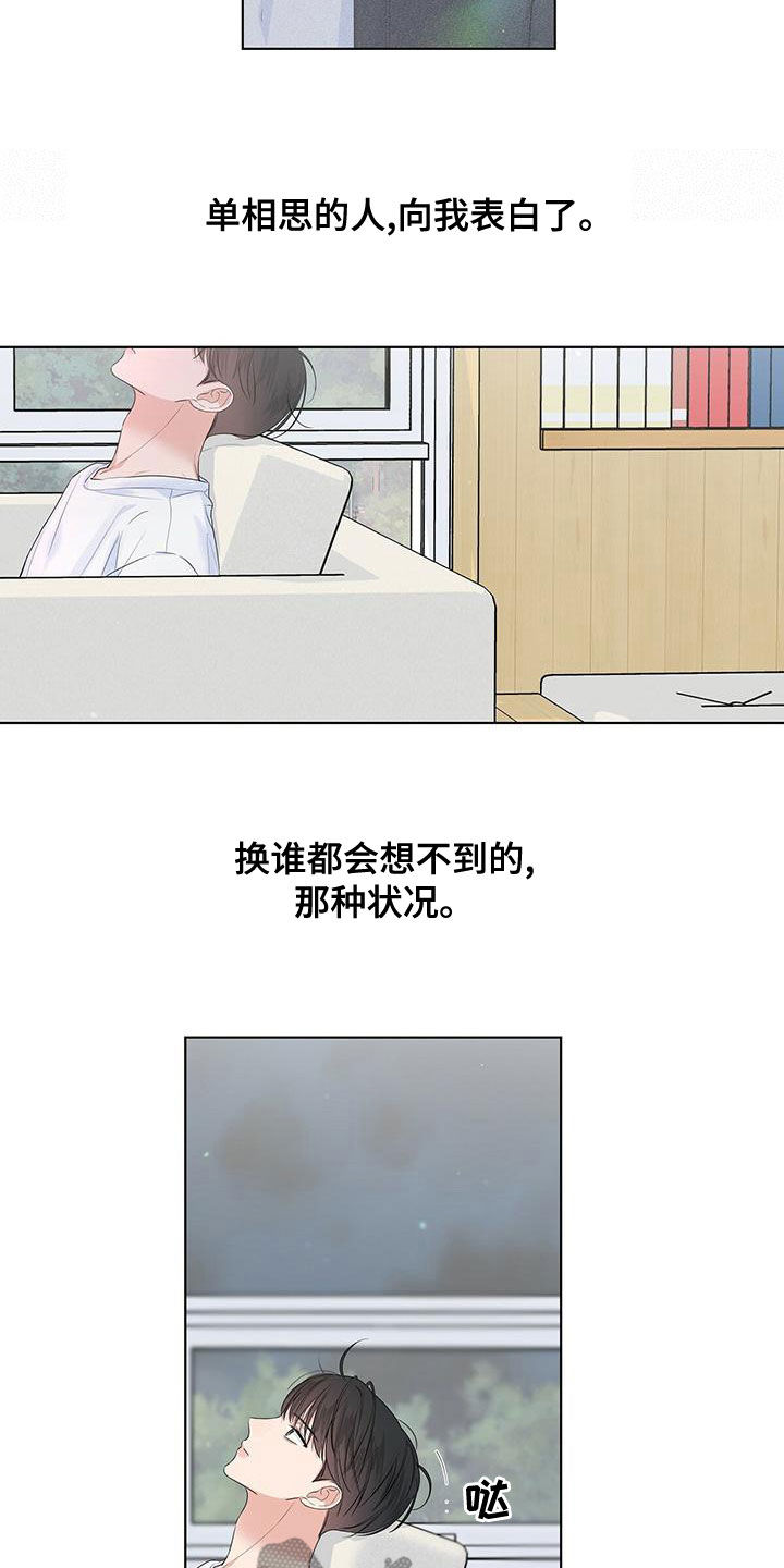 第42章：少给我开玩笑14