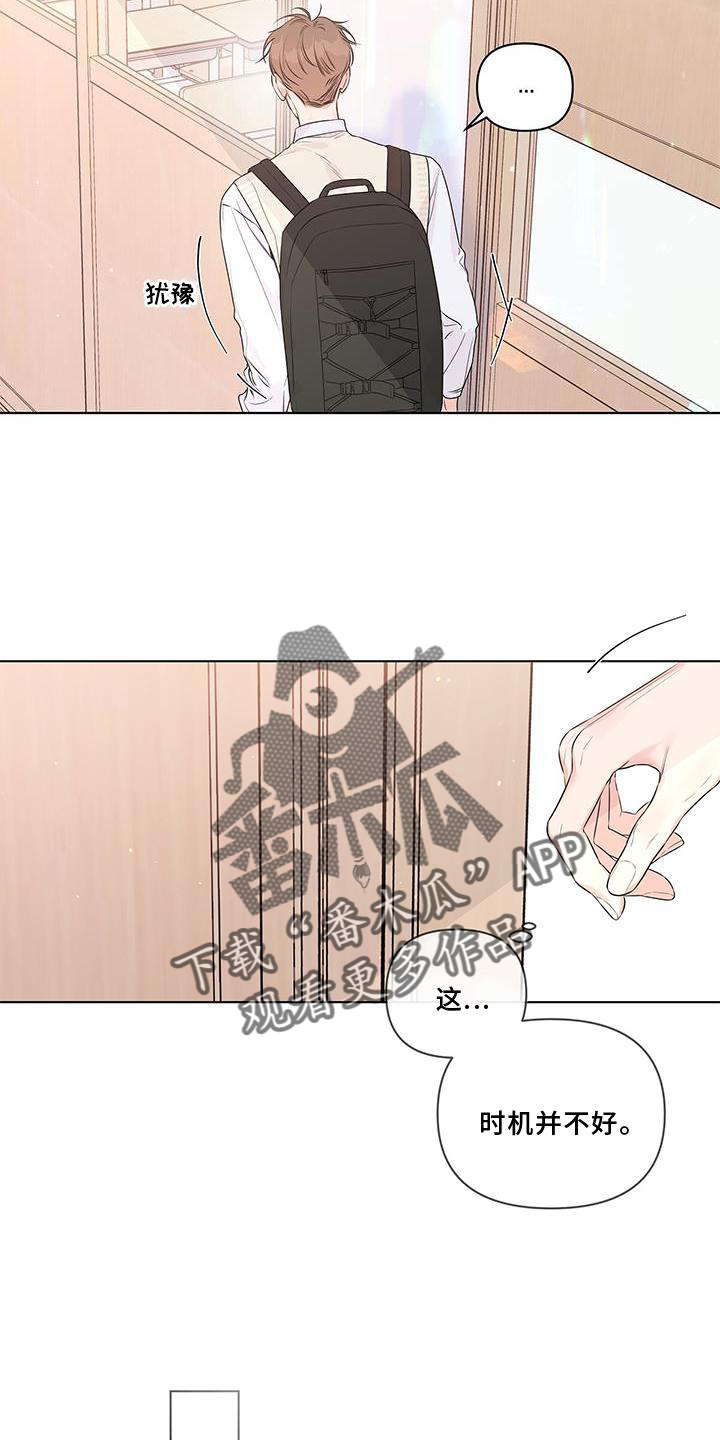 第54章：偷听15