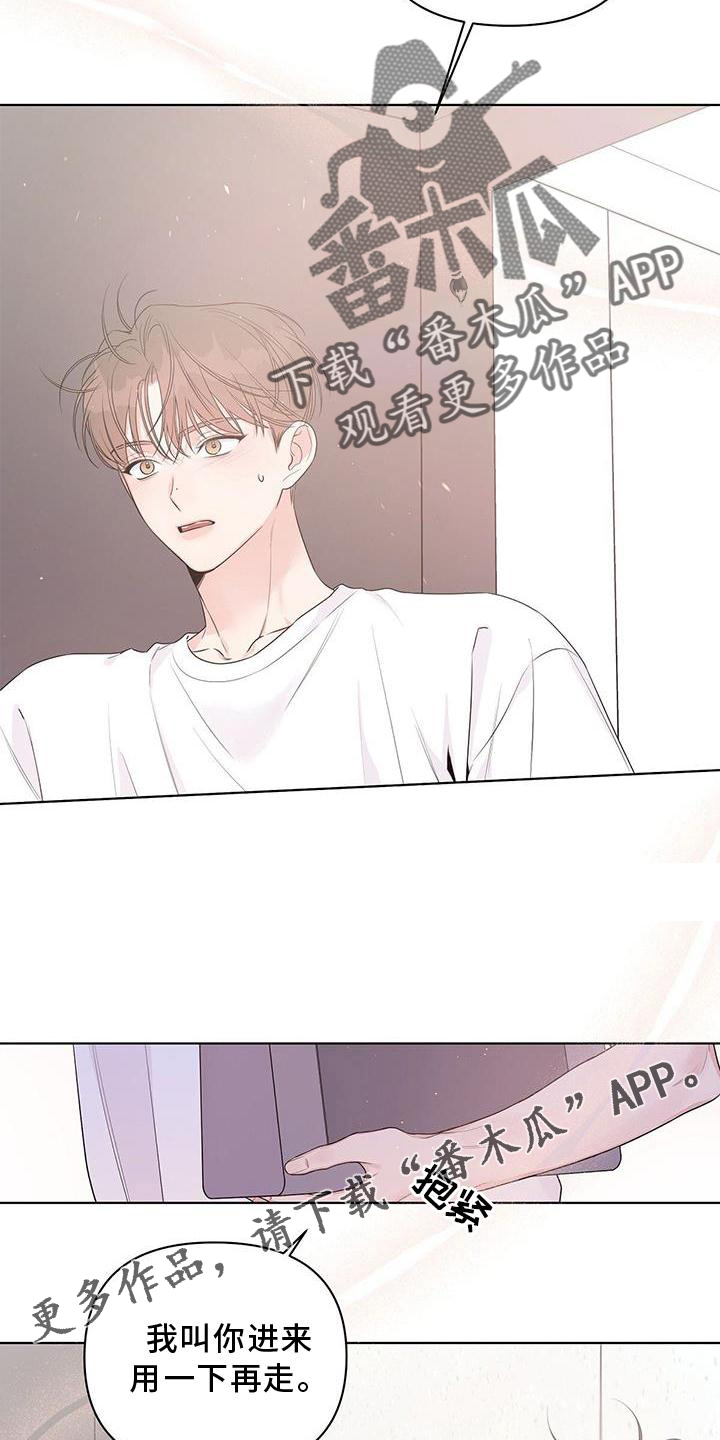 第57章：邀约23
