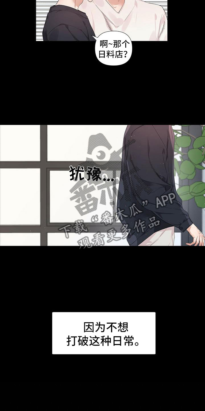 第6章：中了邪了10