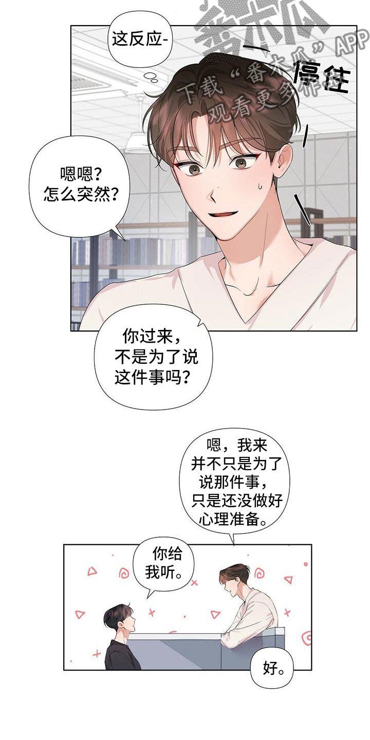 第5章：不是失误12