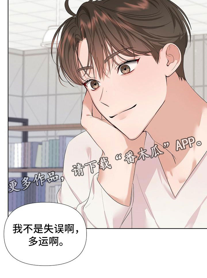 第5章：不是失误15