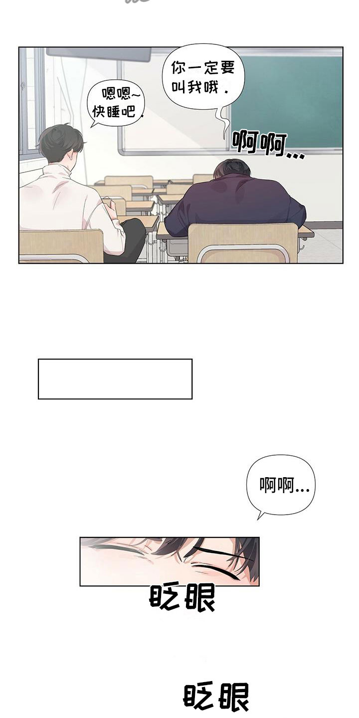 第15章：叫醒我12