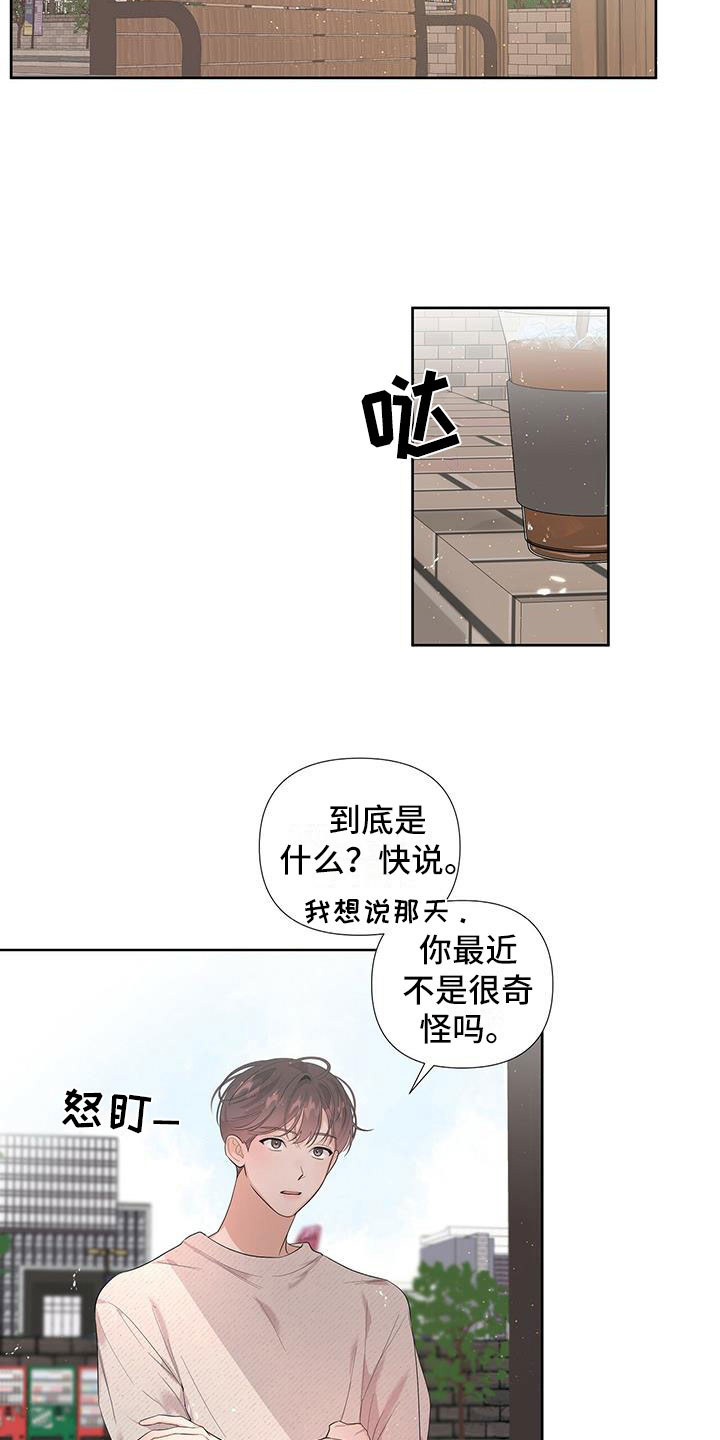 第2章：我们接吻了13