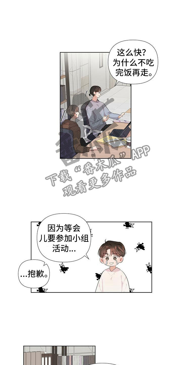 第4章：赶紧和好8