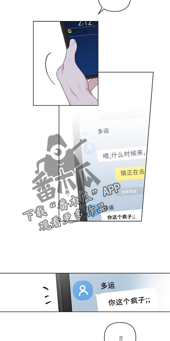 第53章：朋友23