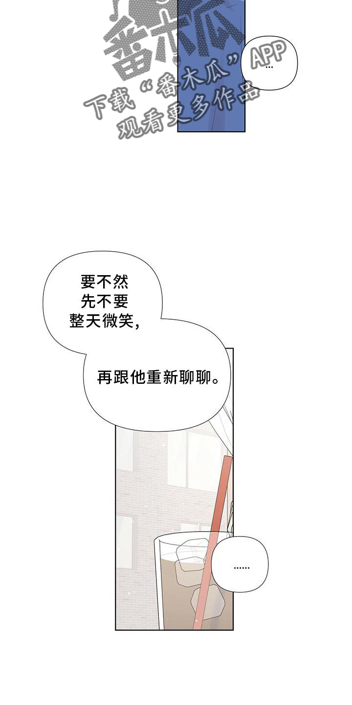 第49章：别扭12