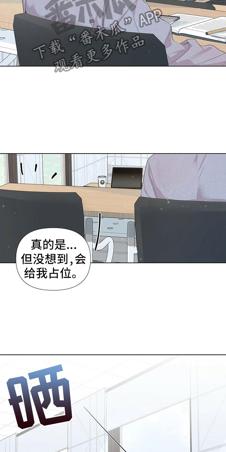 第7章：好在意9
