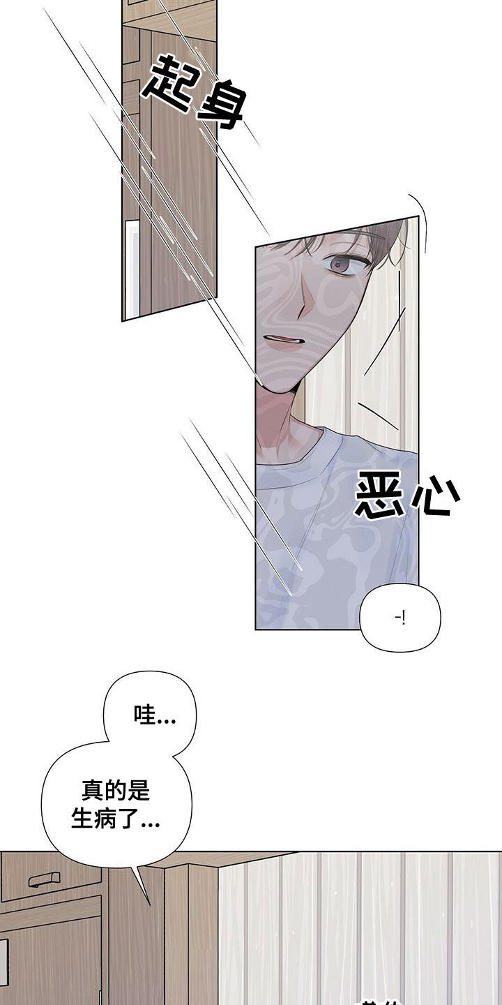 第43章：生病13