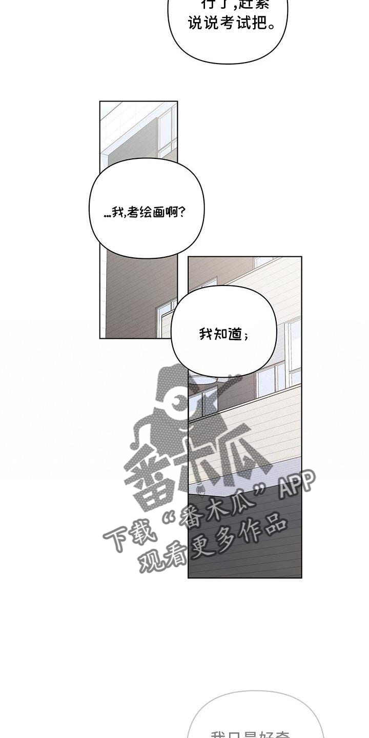 第53章：朋友6