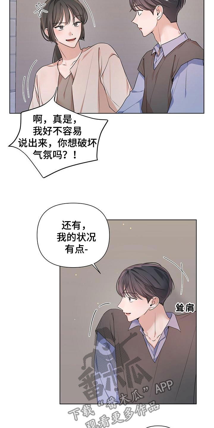 第28章：朋友11
