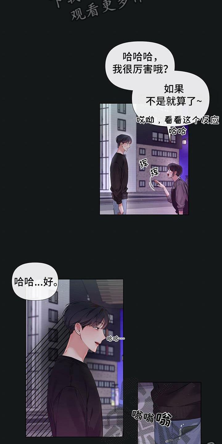 第18章：秘密朋友2