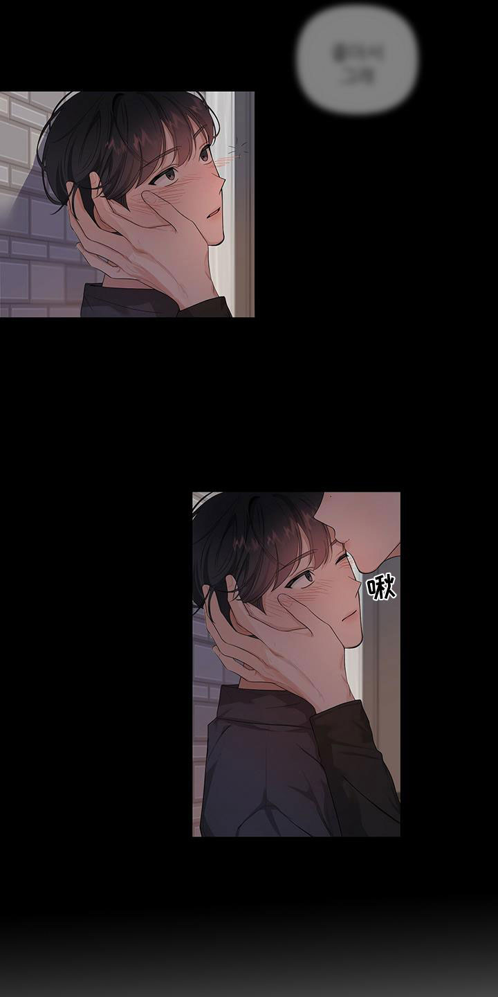 第2章：我们接吻了5