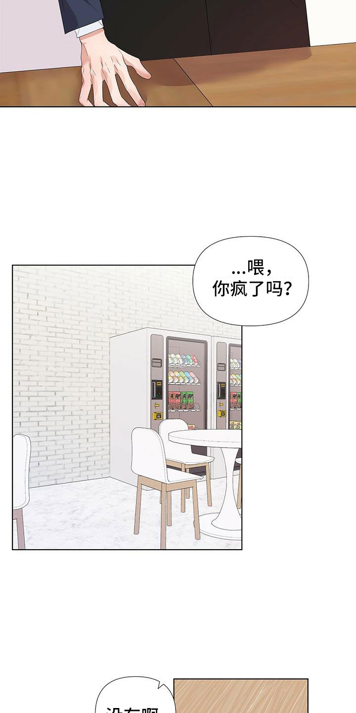 第3章：帮他止血8
