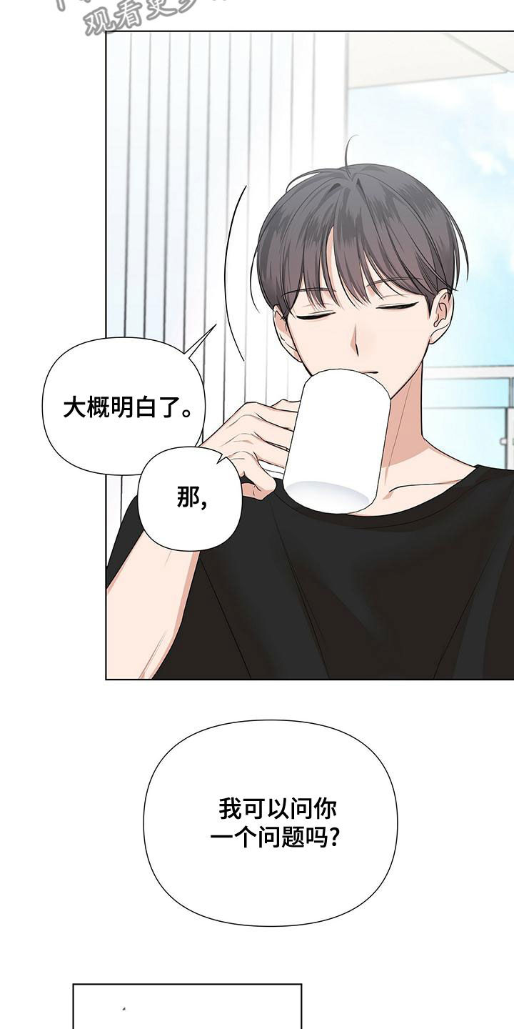 第33章：坦率一点16