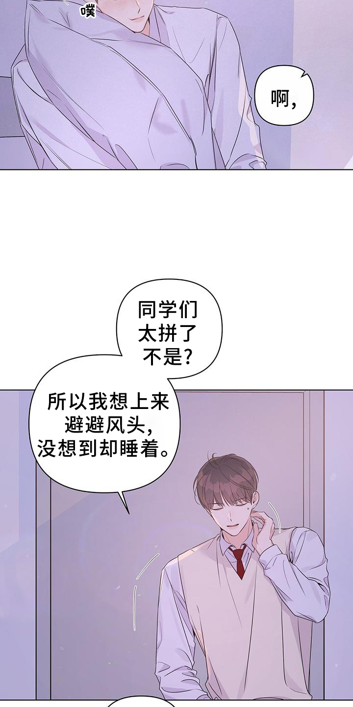 第65章：睡觉18