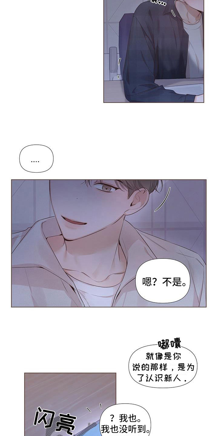 第19章：靠得很近7