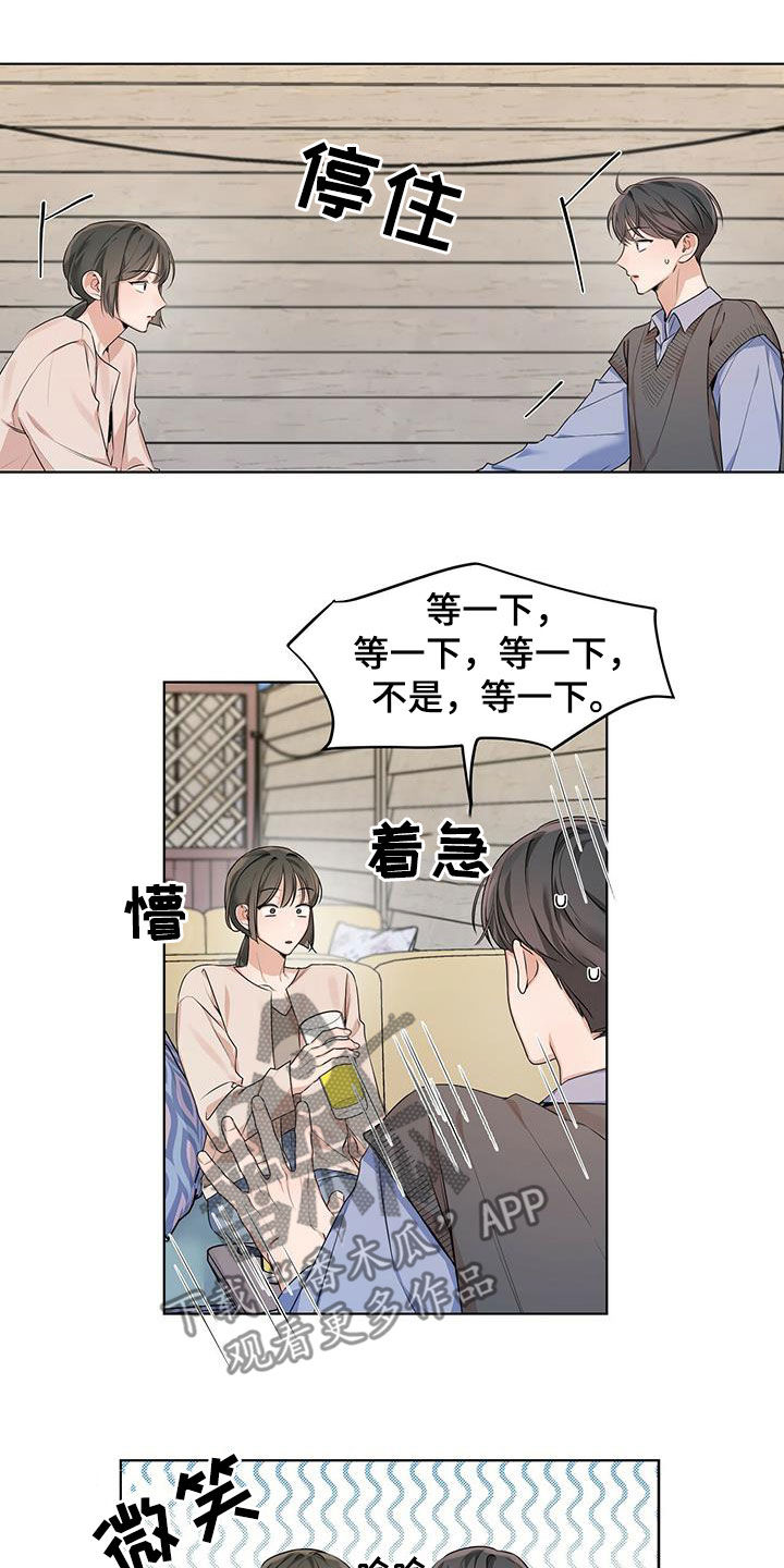 第27章：恋爱史14