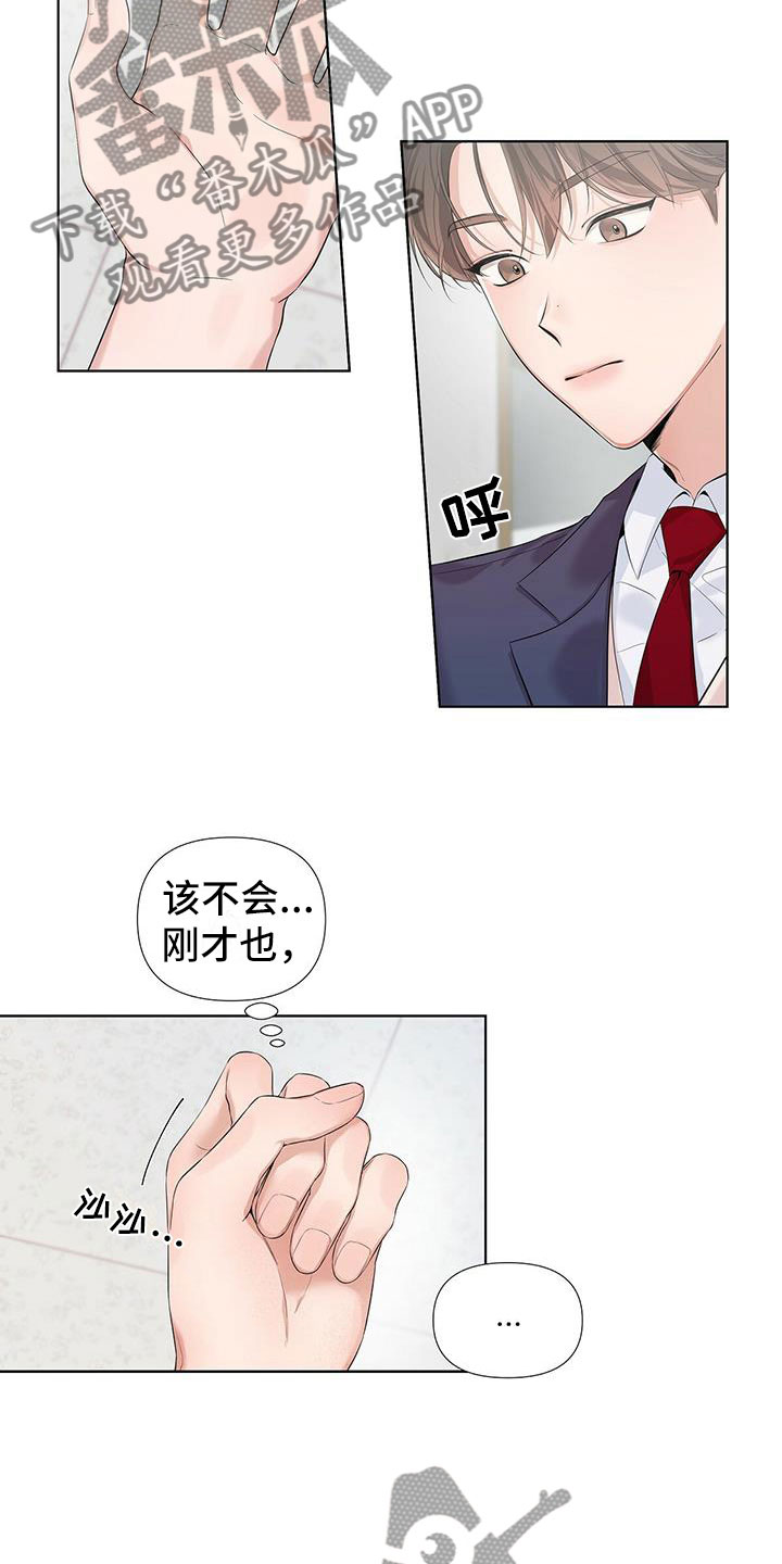第16章：疑惑11