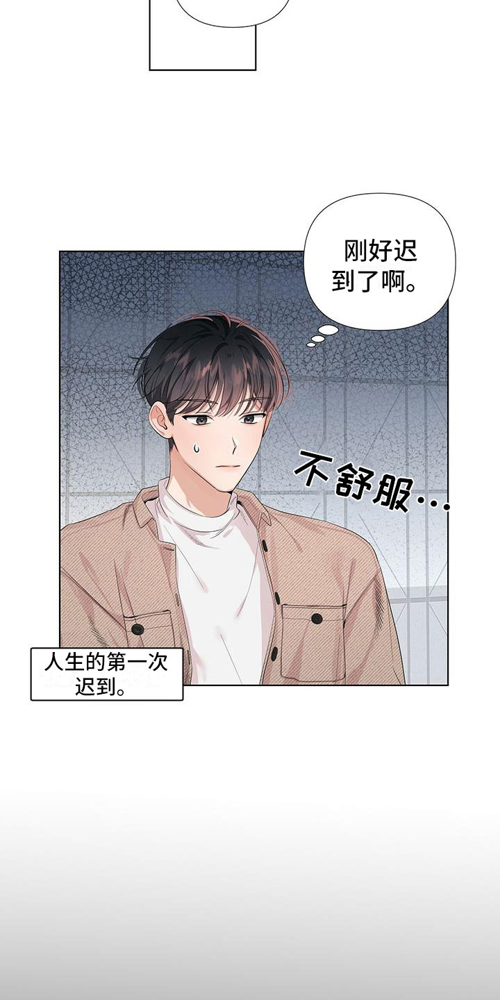 第6章：中了邪了3