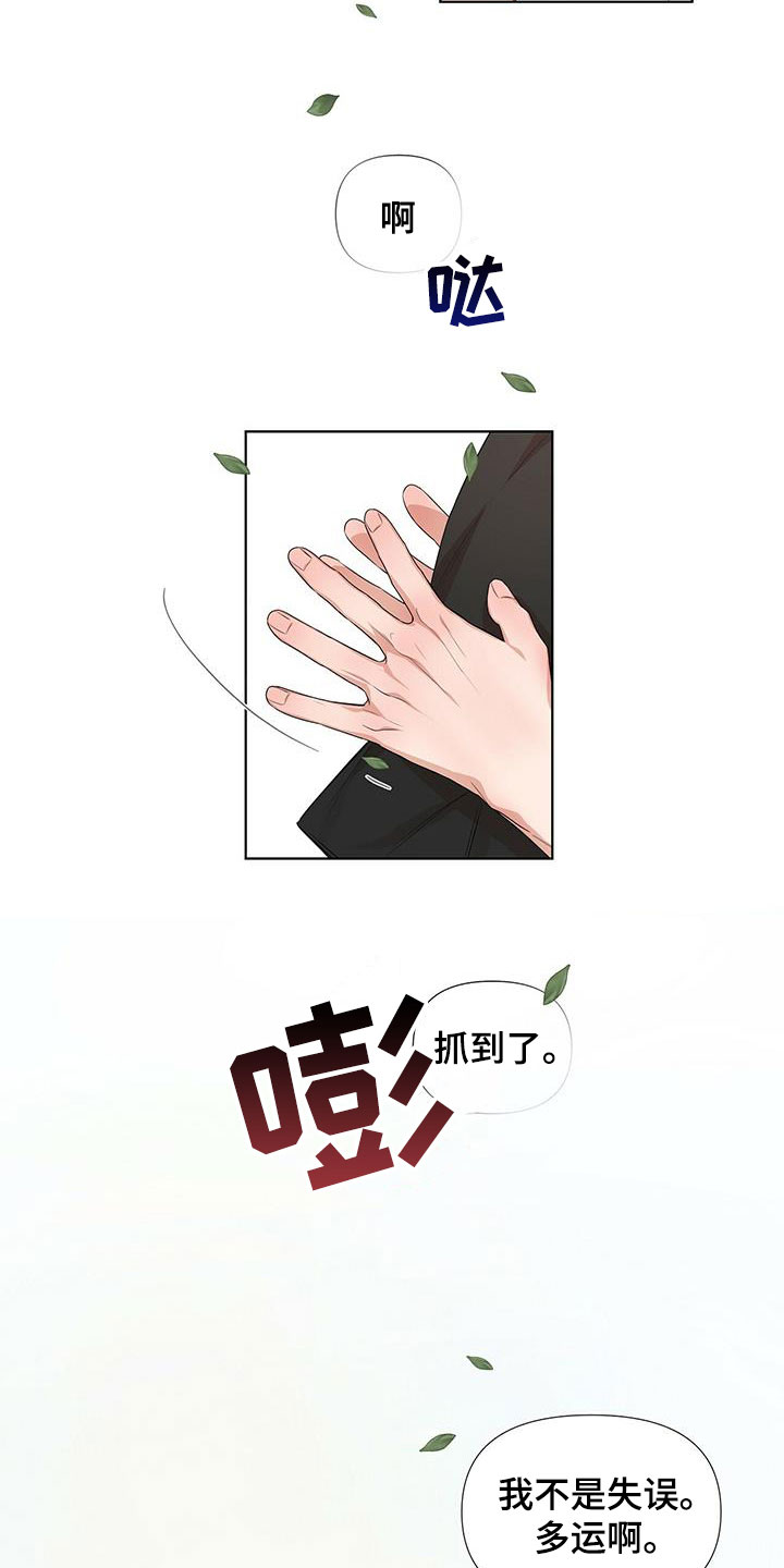 第25章：要到什么时候5