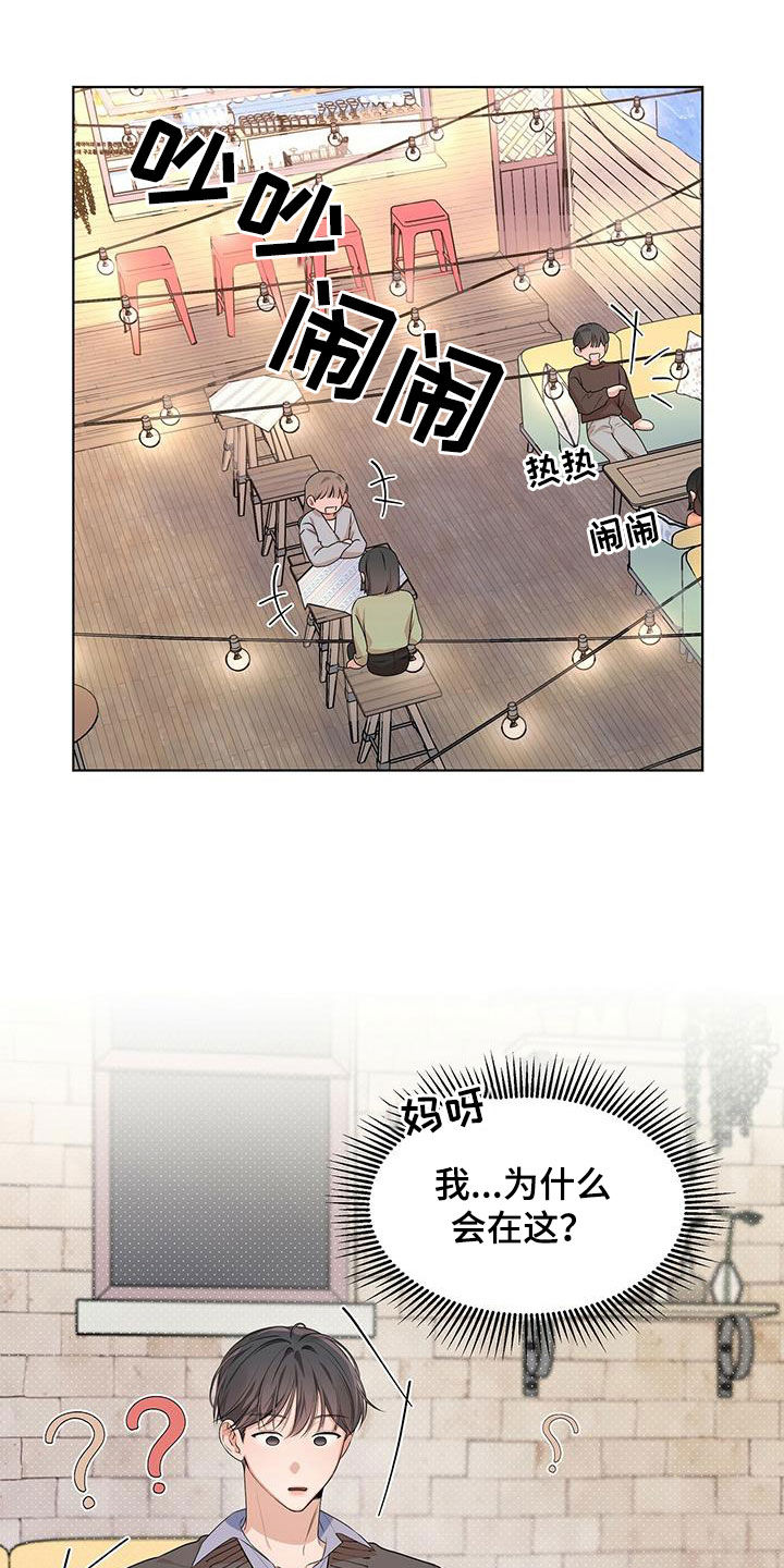 第27章：恋爱史5