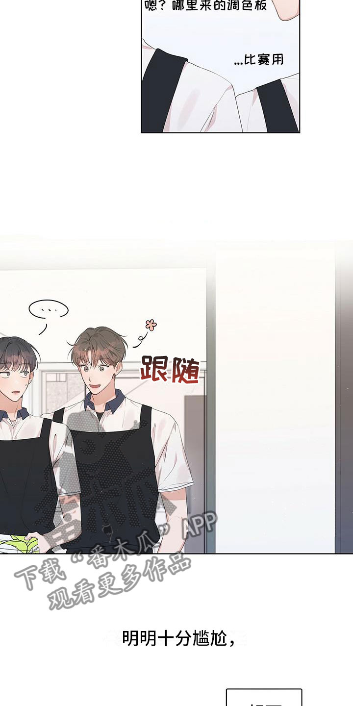 第11章：很明显吗？12