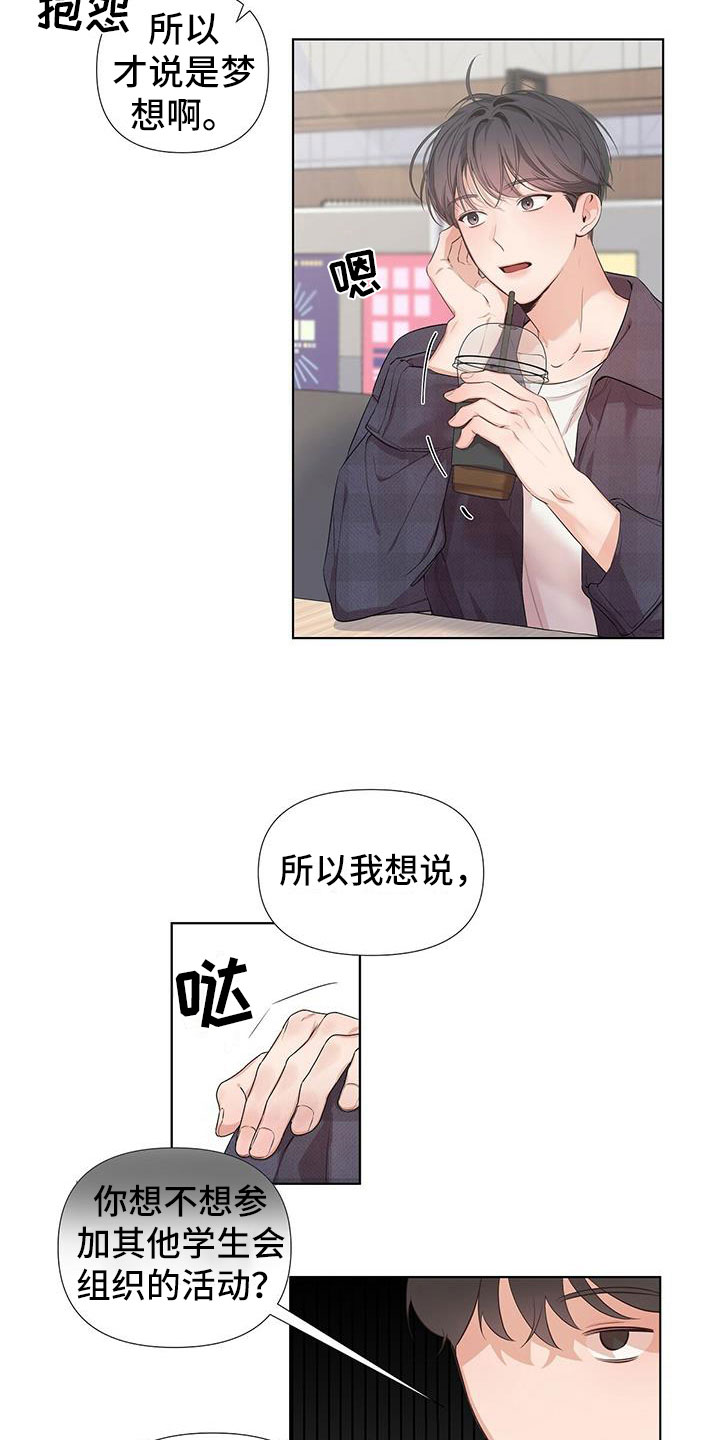 第18章：秘密朋友7