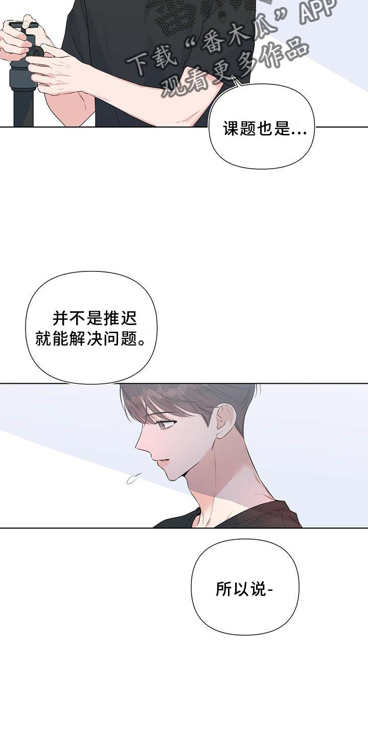 第45章：我们聊聊吧2