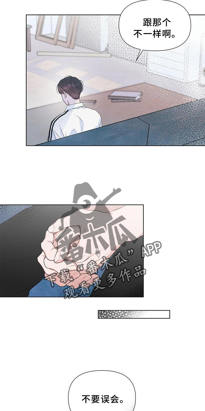 第47章：没事一样8