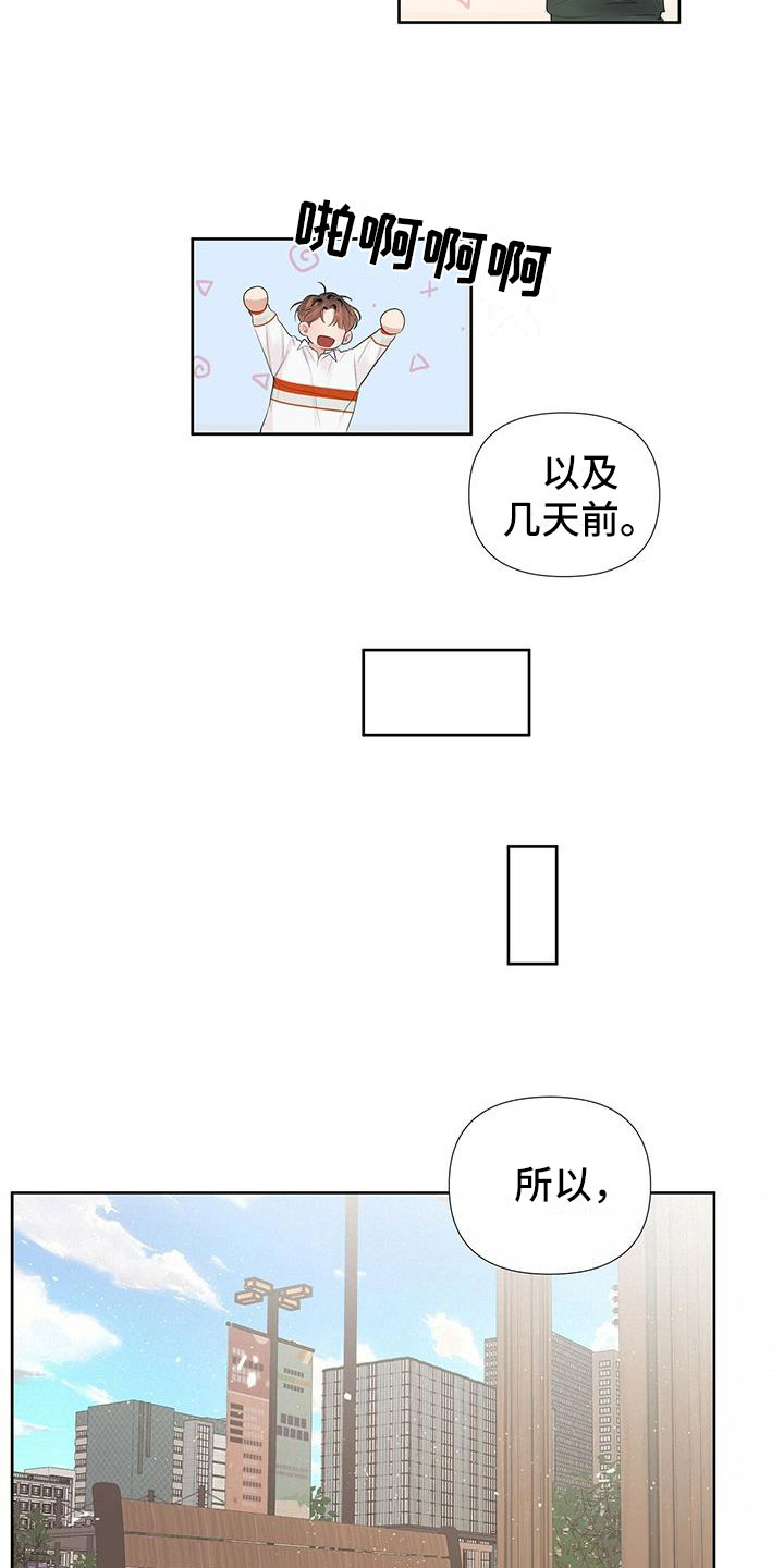 第2章：我们接吻了12