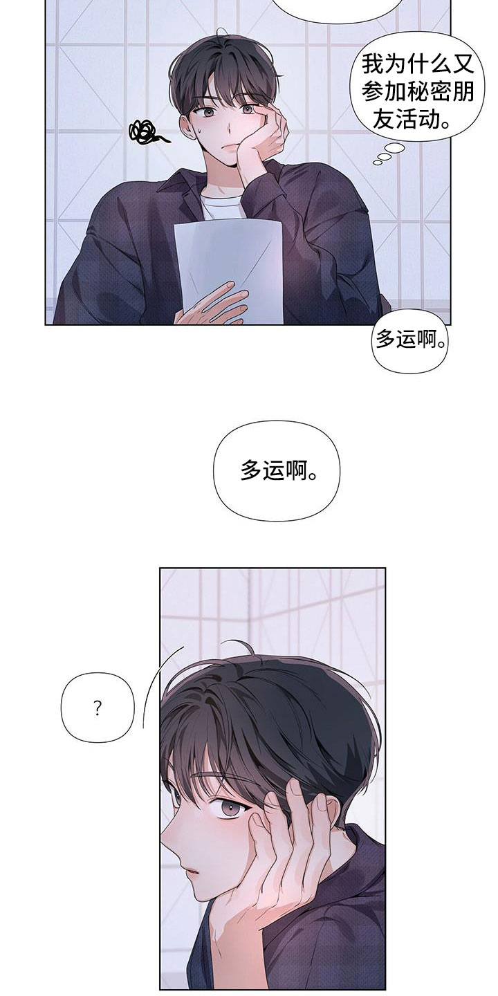 第19章：靠得很近12