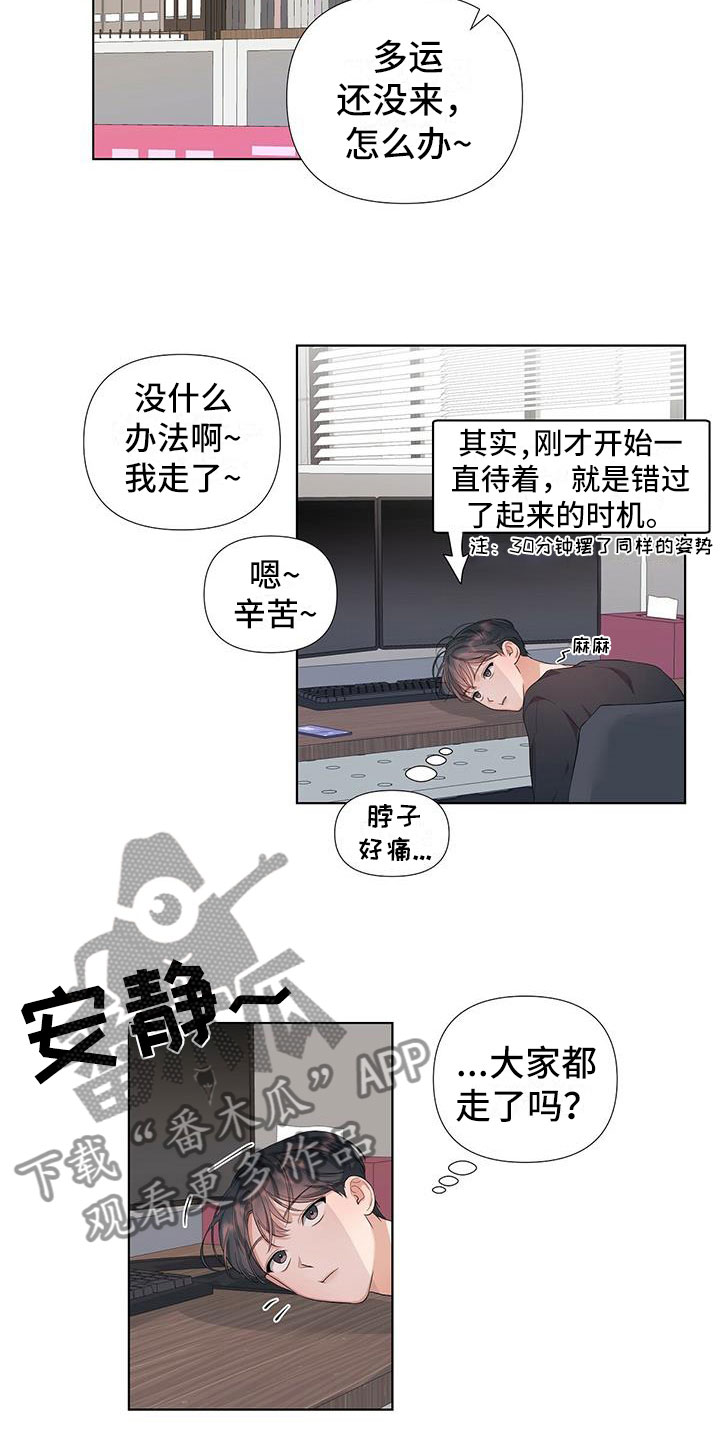 第4章：赶紧和好9