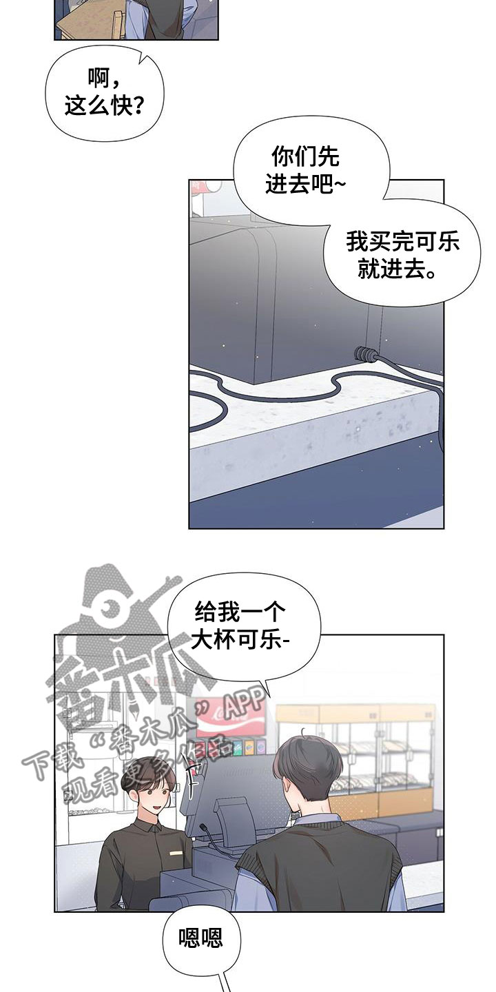 第24章：暗中观察5