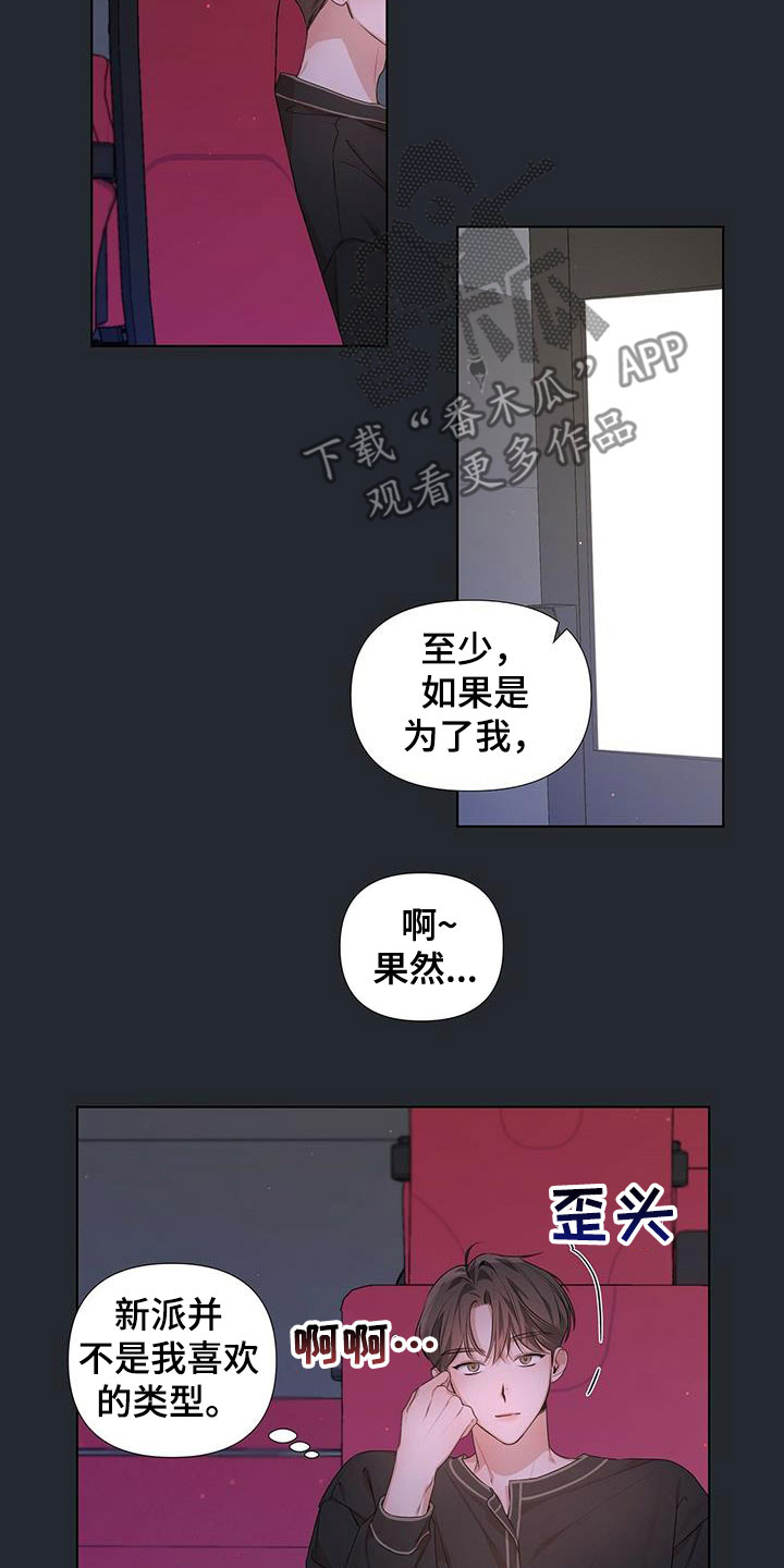 第24章：暗中观察11