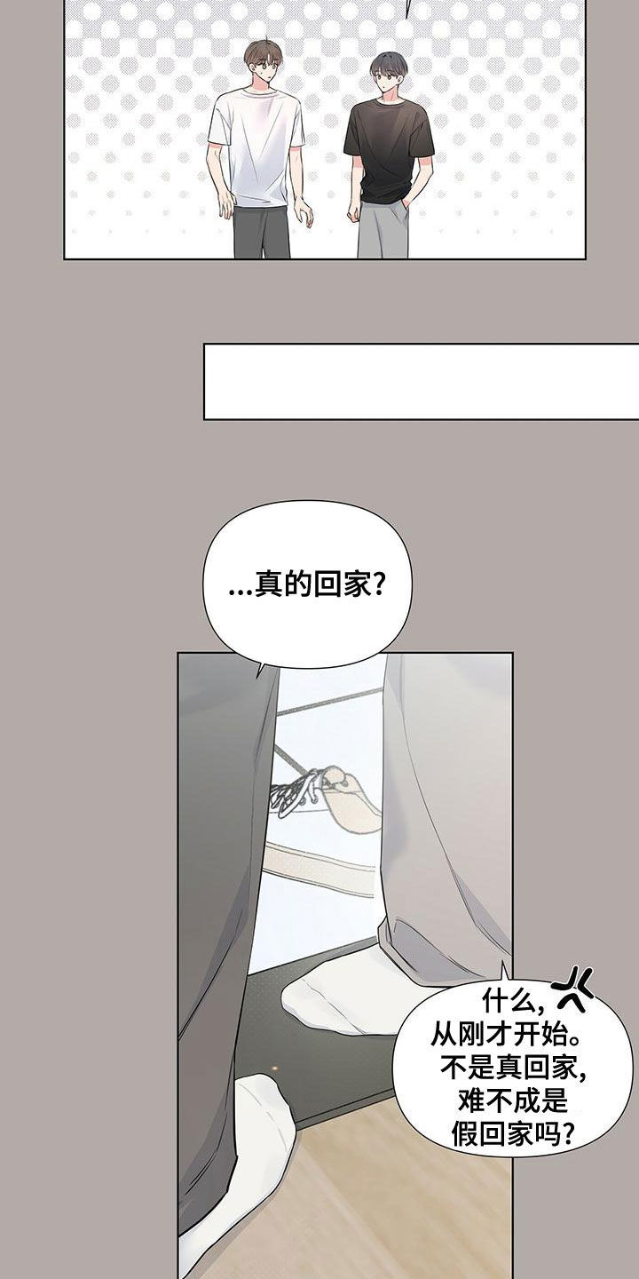 第34章：真的回家15