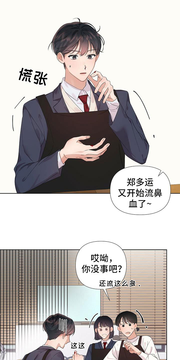 第3章：帮他止血1