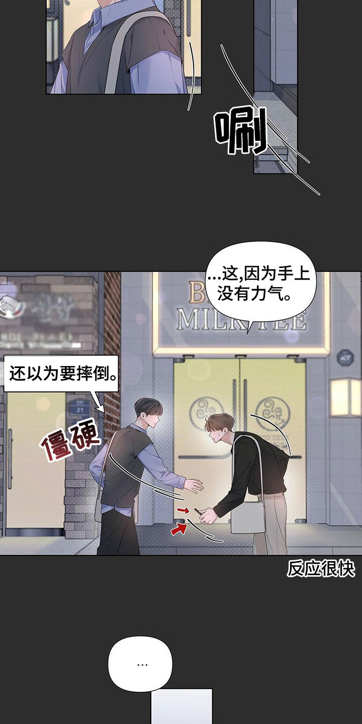 第31章：送回家5