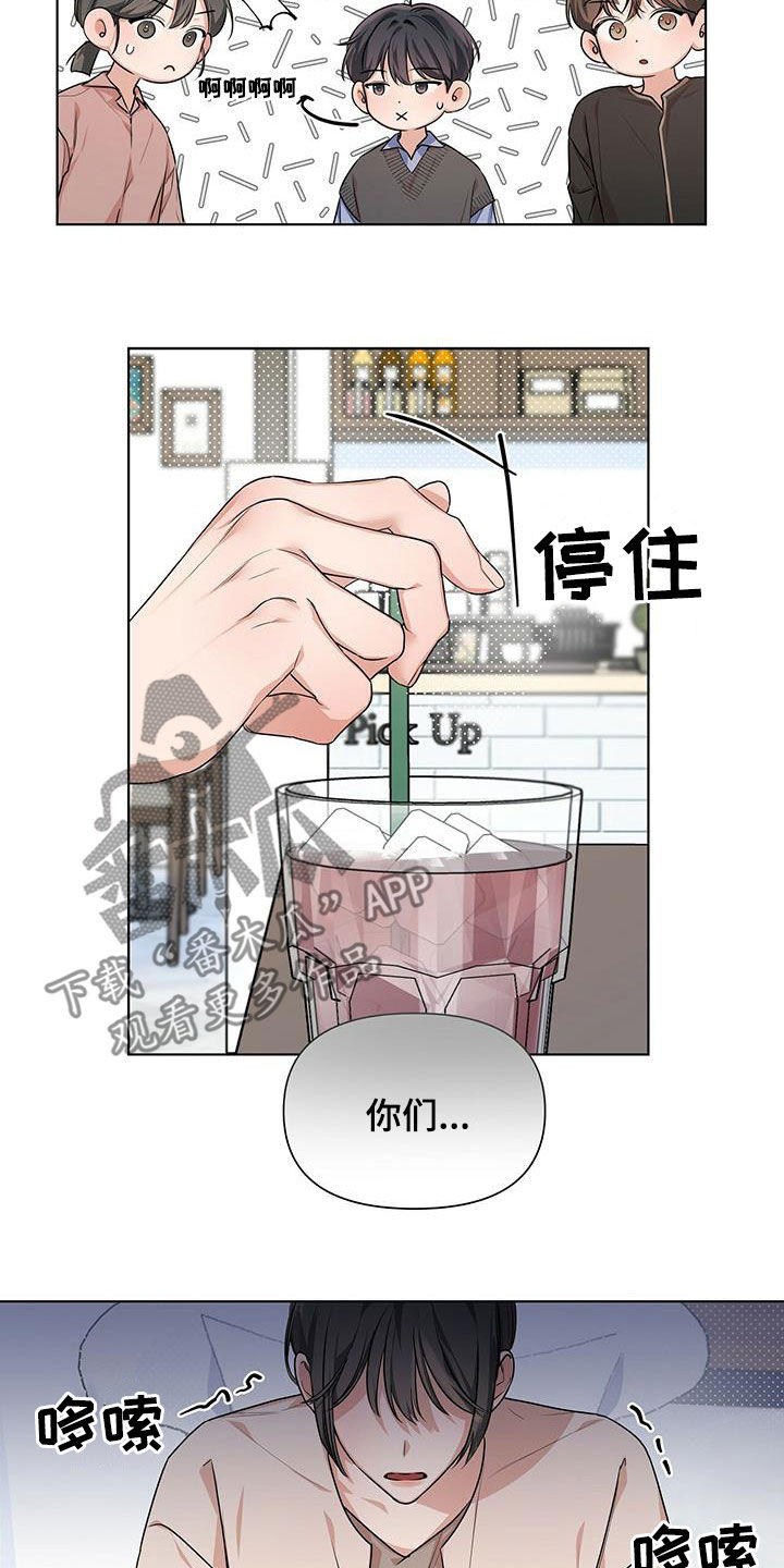 第26章：全体睡着3