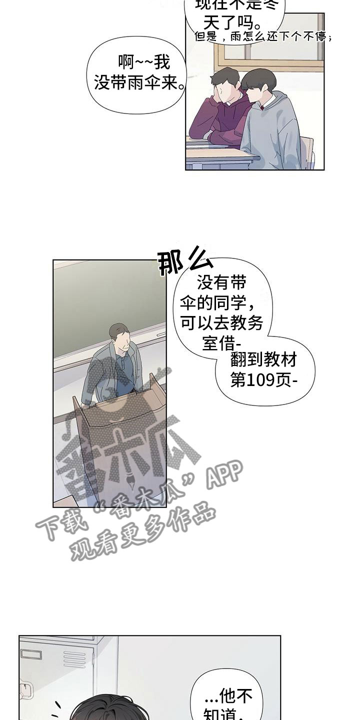 第13章：一起撑伞1