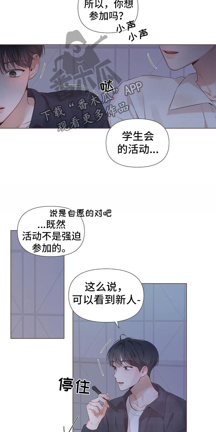 第19章：靠得很近5