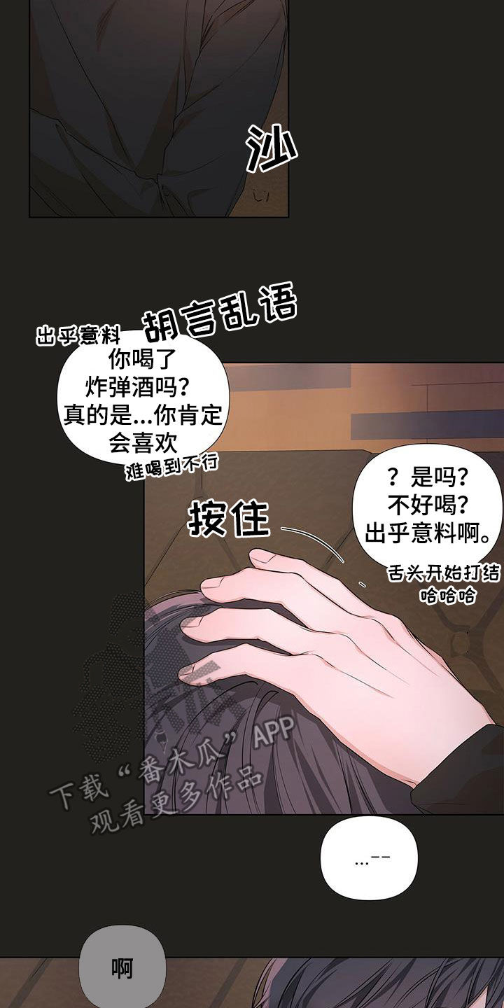 第22章：炸弹酒15
