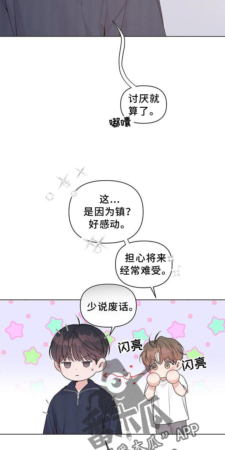 第59章：担心8