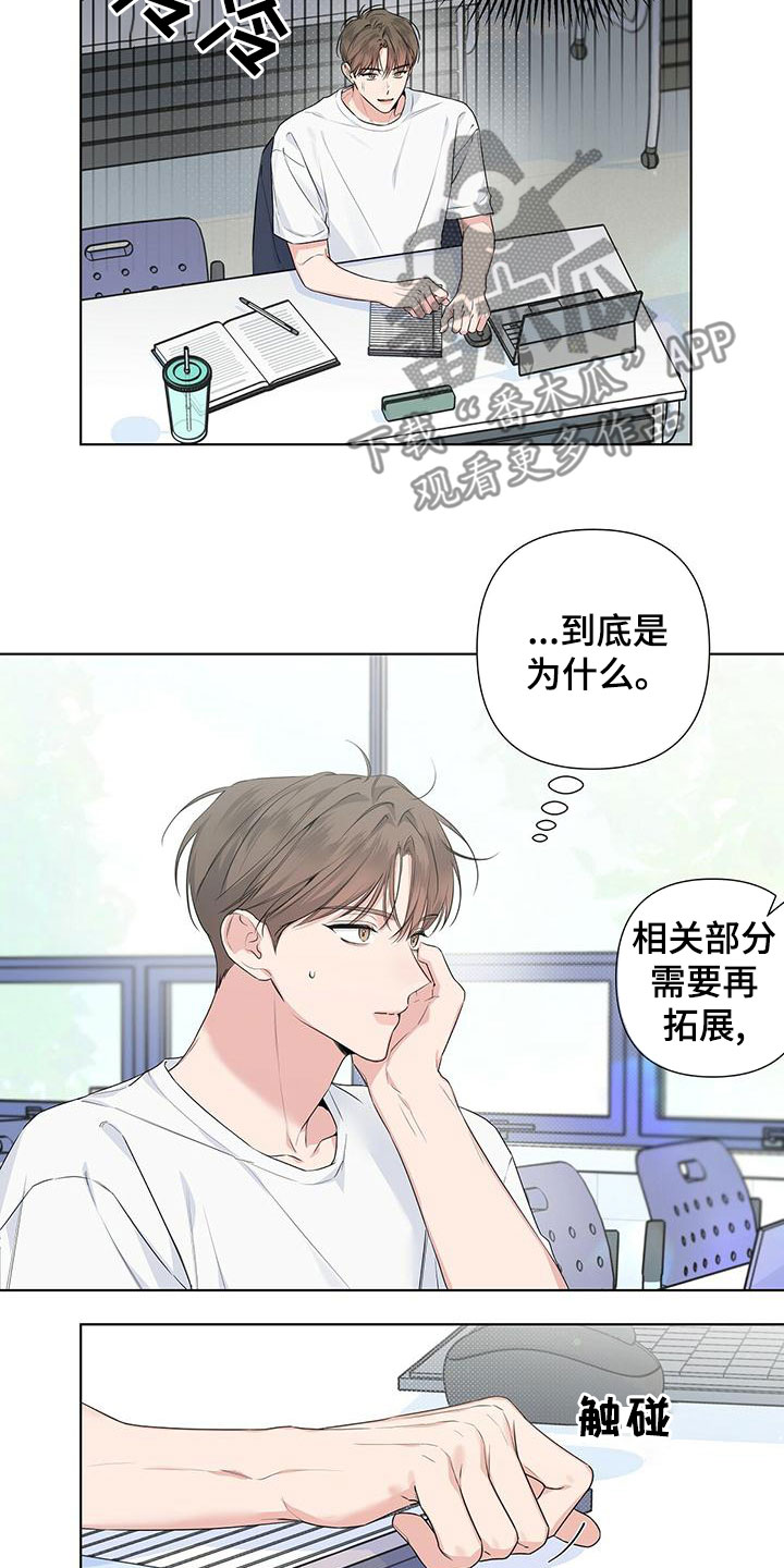 第38章：挨砖3