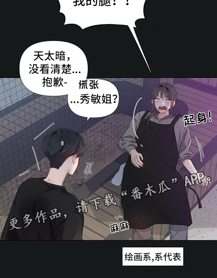 第17章：闲聊往事16